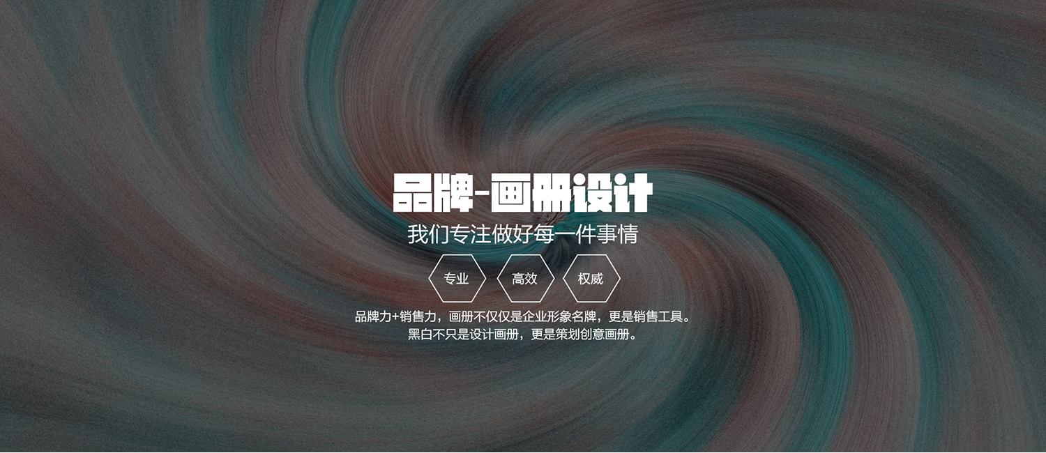 滄州廣告制作，滄州廣告公司，品牌設(shè)計(jì)